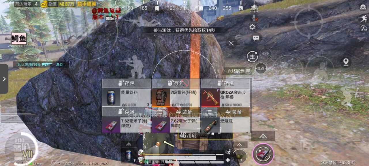 揭秘“和平精英辅助插件”:通往封号与毁灭的虚假捷径 和平精英辅助插件 - 相关图片